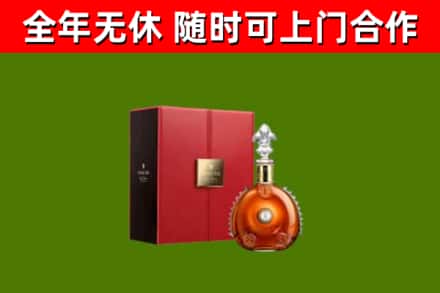 东湖回收路易十三