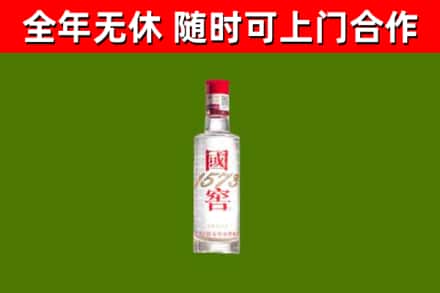 东湖回收国窖1573